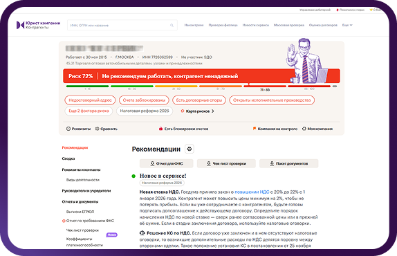 База судебной практики
