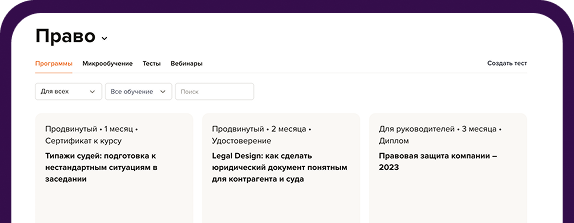 Интерфейс обучения