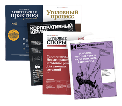 Подписка на журналы