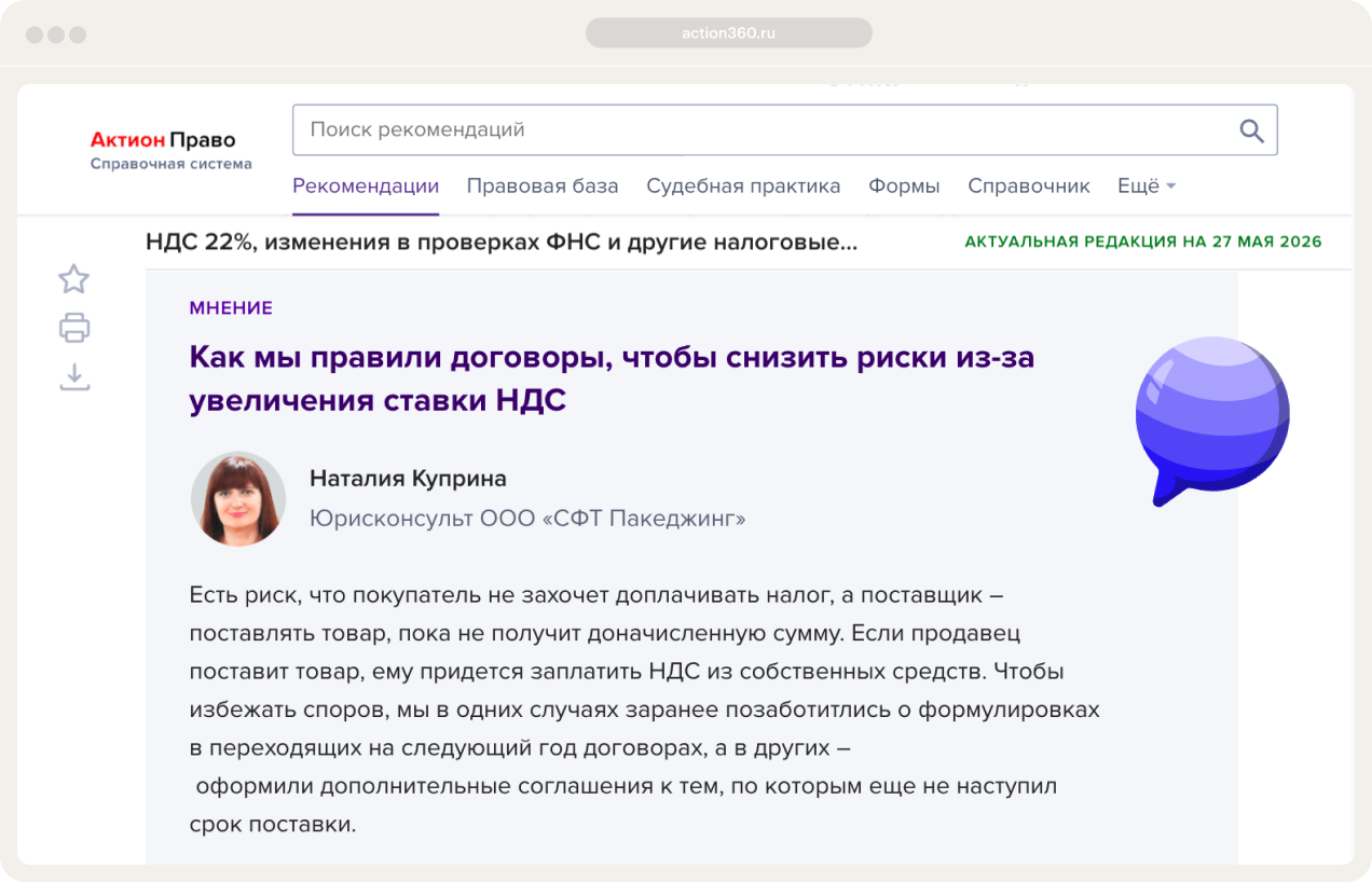Кейс внедрения