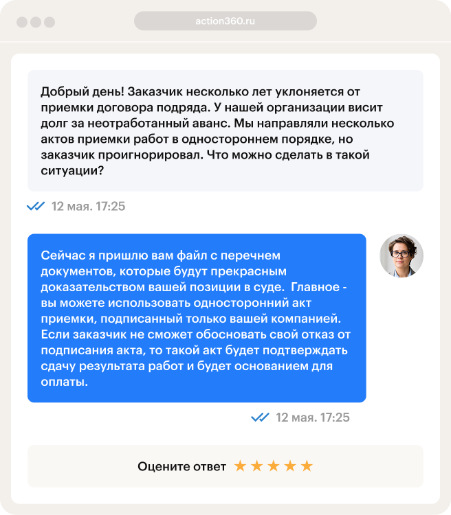 Окно второго чата