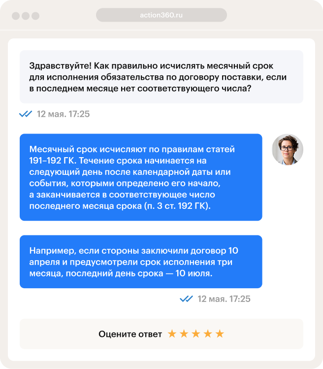 Окно второго чата
