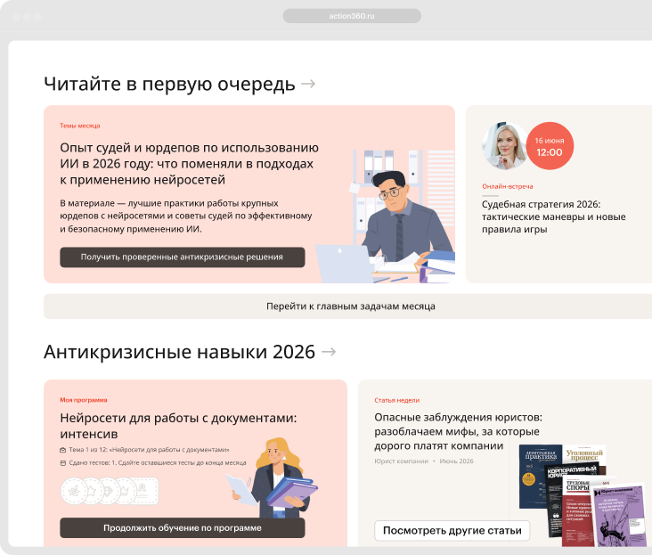 Интерфейс платформы