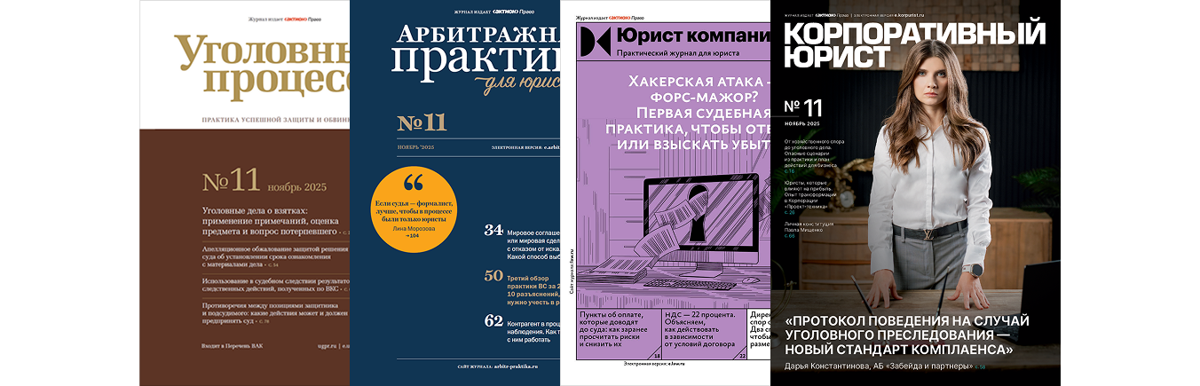 Журналы
