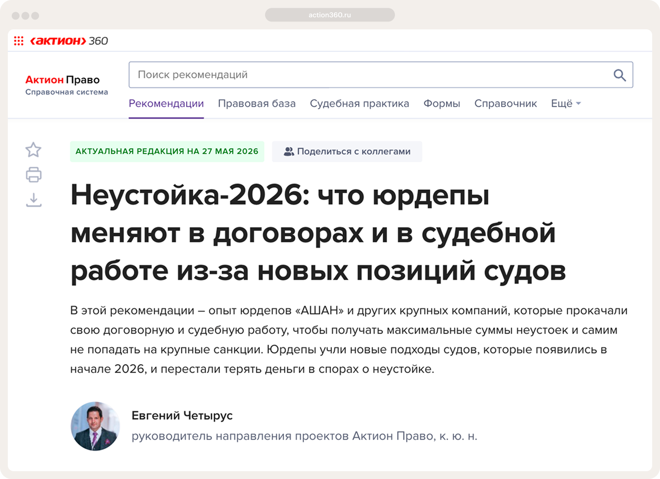 Главное в месяце