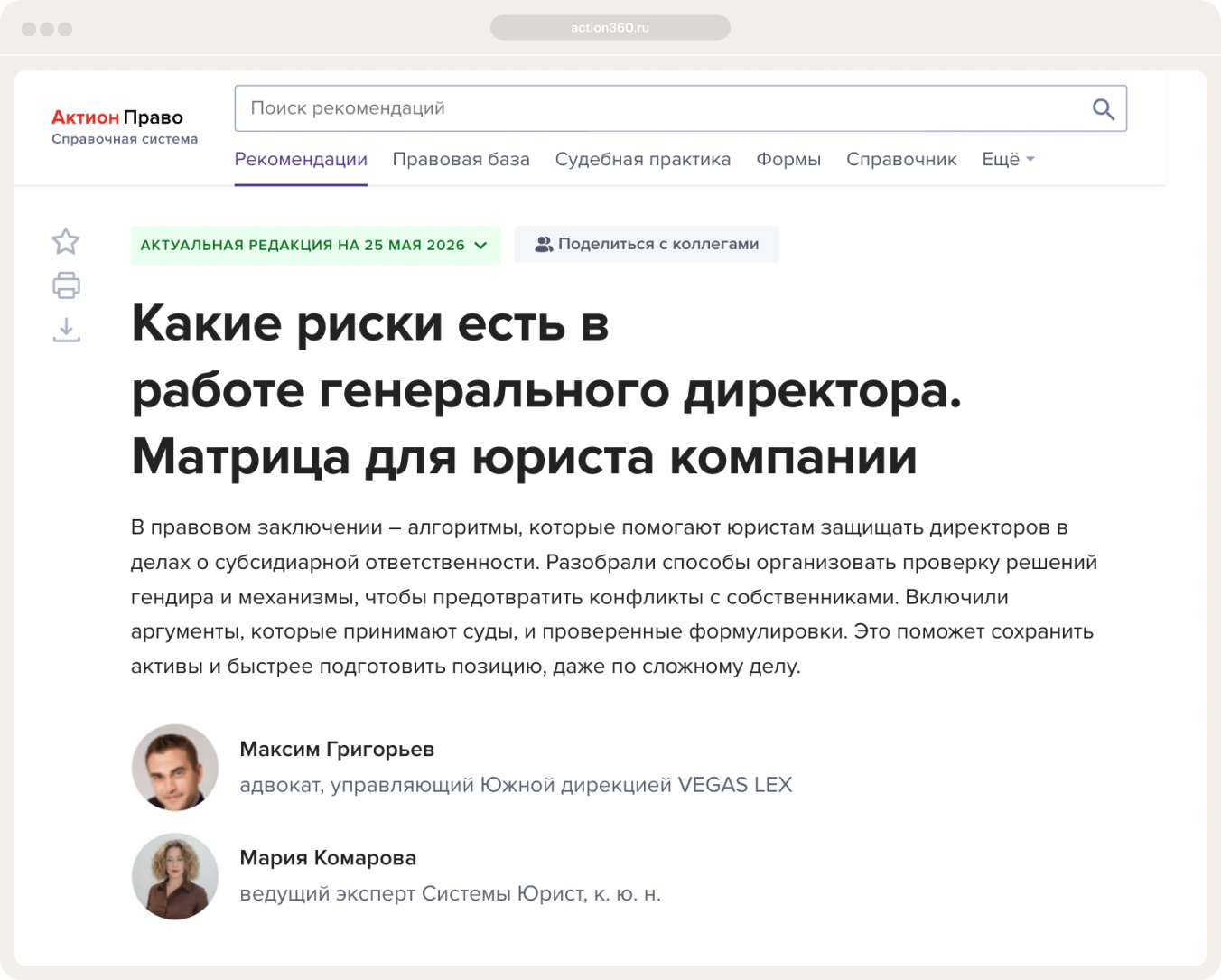 Выполняйте больше работы меньшим количеством сотрудников